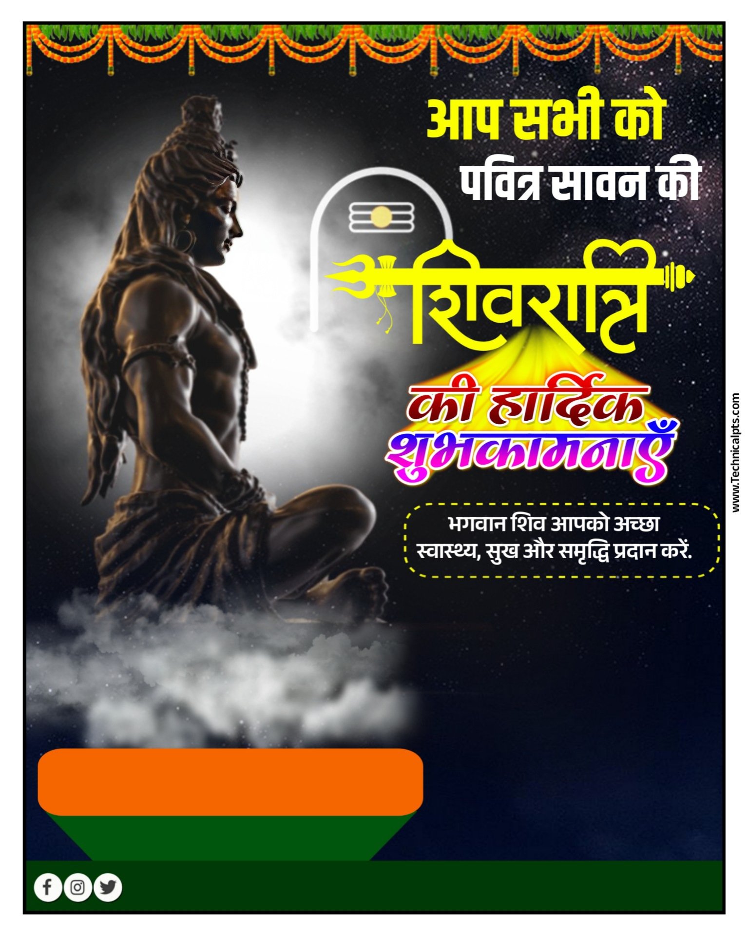 सावन शिवरात्रि का पोस्टर | shravan shivratri poster kaise banaye| Shivratri ka poster Kaise banaen